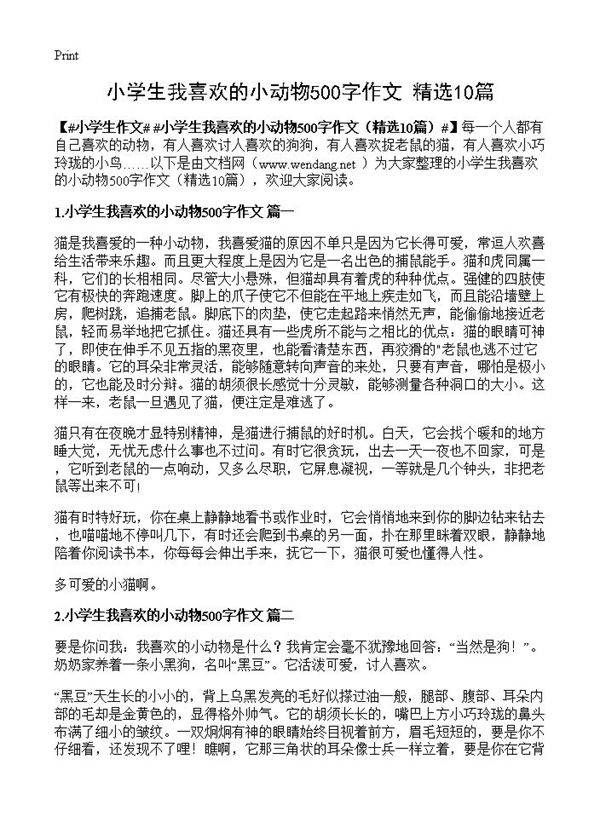 小学生我喜欢的小动物500字作文10篇