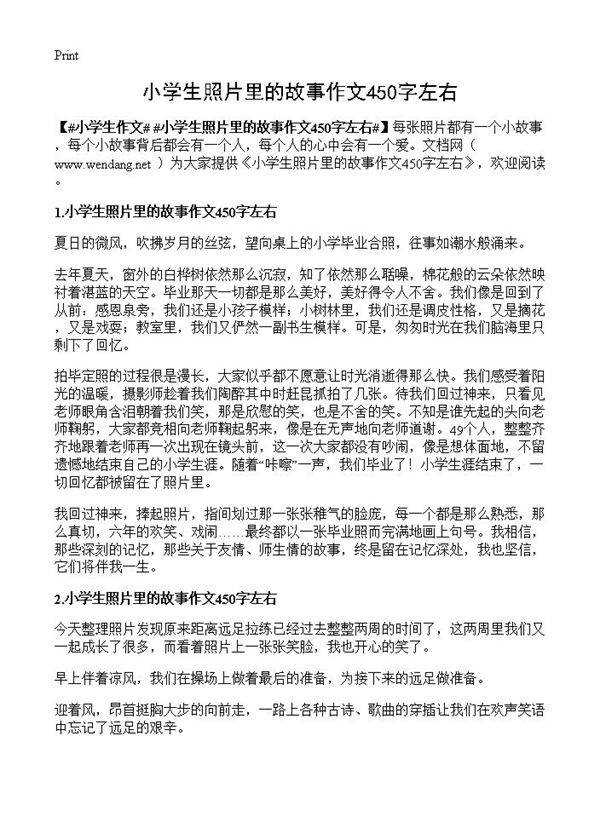 小学生照片里的故事作文450字左右