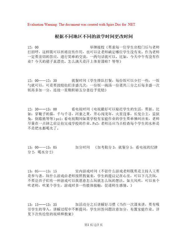 托管中心托管流程