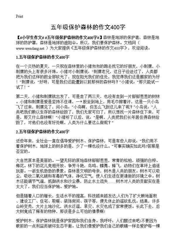 五年级保护森林的作文400字