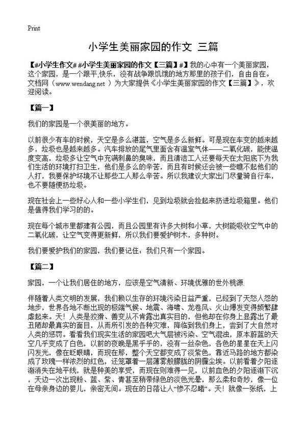 小学生美丽家园的作文