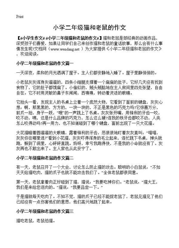 小学二年级猫和老鼠的作文