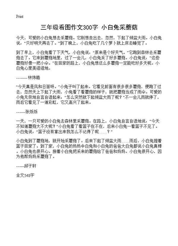 三年级看图作文300字 小白兔采蘑菇