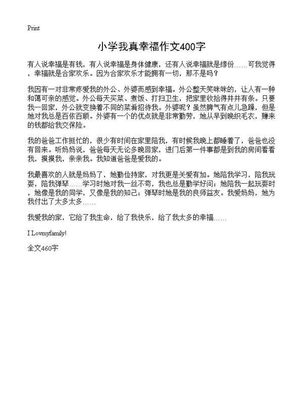 小学我真幸福作文400字