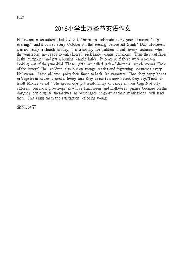 2016小学生万圣节英语作文