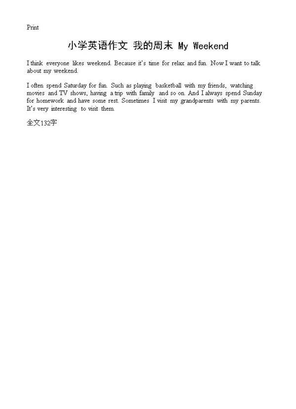 小学英语作文 我的周末 My Weekend