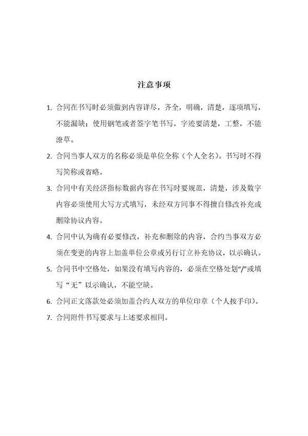 景区商铺租赁合同