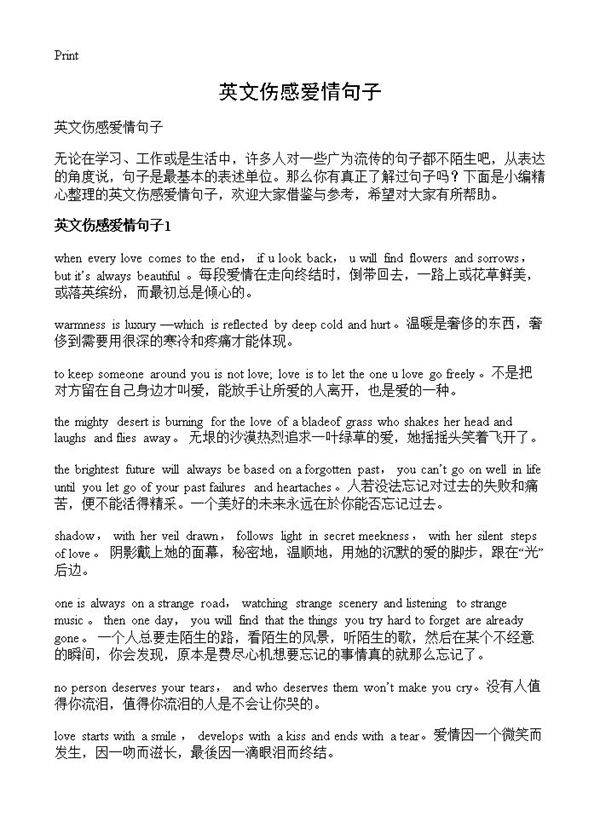 英文伤感爱情句子