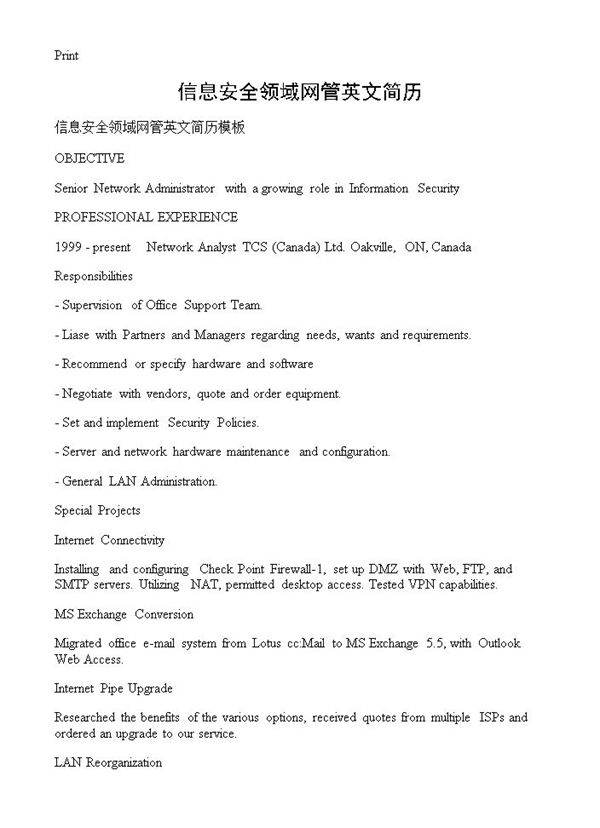 信息安全领域网管英文简历