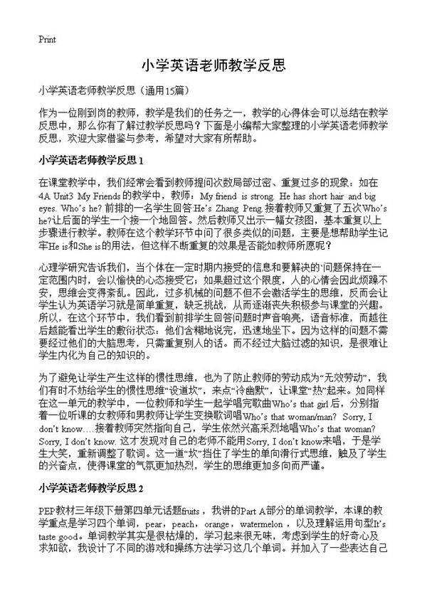 小学英语老师教学反思15篇