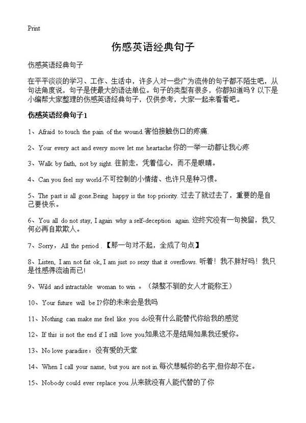 伤感英语经典句子