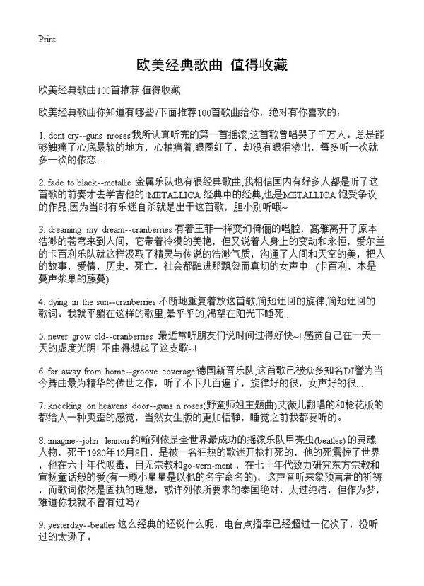 欧美经典歌曲 值得收藏