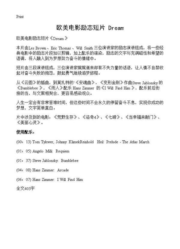 欧美电影励志短片《Dream》