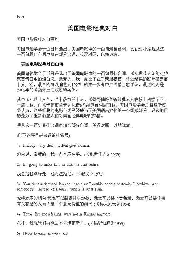 美国电影经典对白