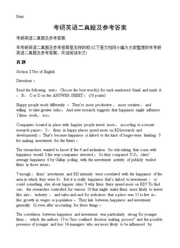 考研英语二真题及参考答案