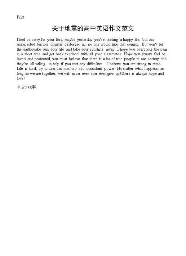 关于地震的高中英语作文范文