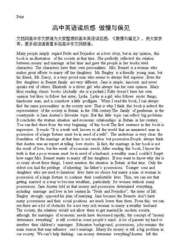 高中英语读后感 《傲慢与偏见》