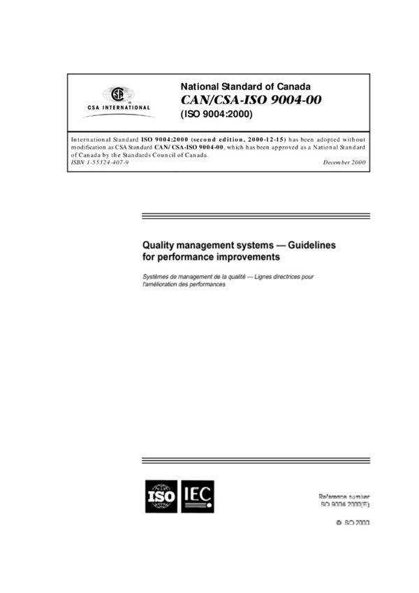 ISO9004业绩改进指南