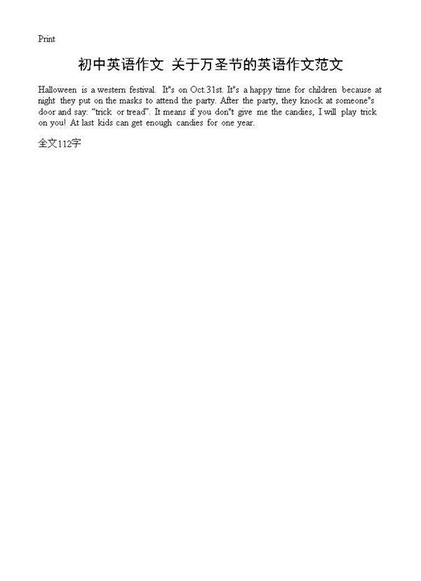 初中英语作文 关于万圣节的英语作文范文