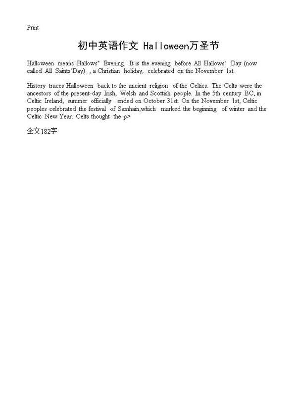 初中英语作文 Halloween万圣节