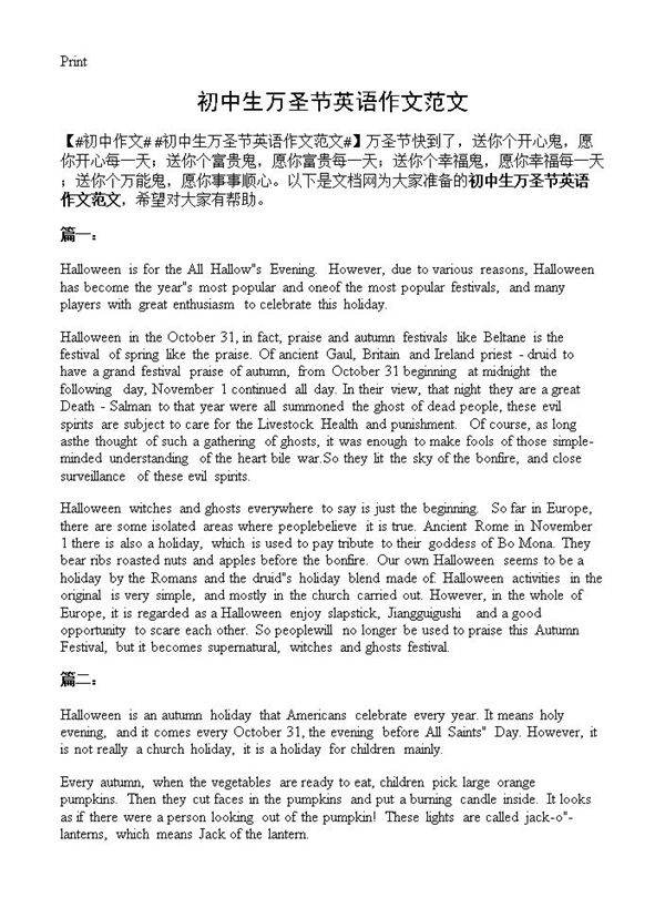 初中生万圣节英语作文范文