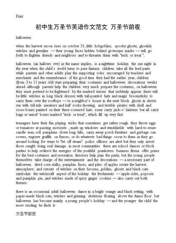 初中生万圣节英语作文范文 万圣节前夜