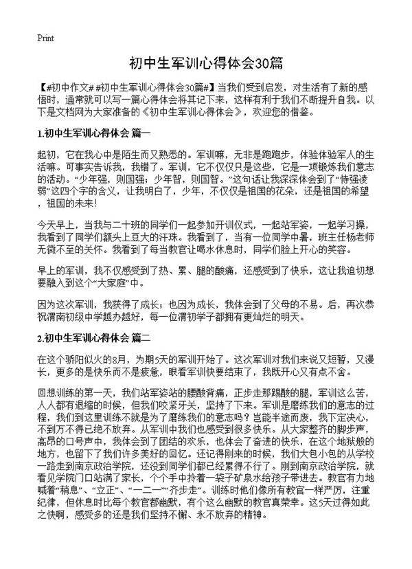 初中生军训心得体会30篇