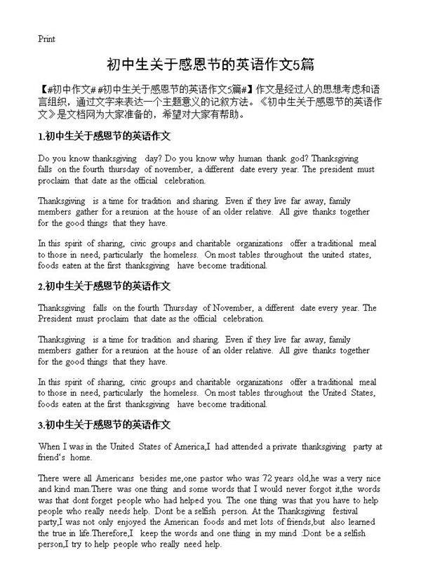 初中生关于感恩节的英语作文5篇