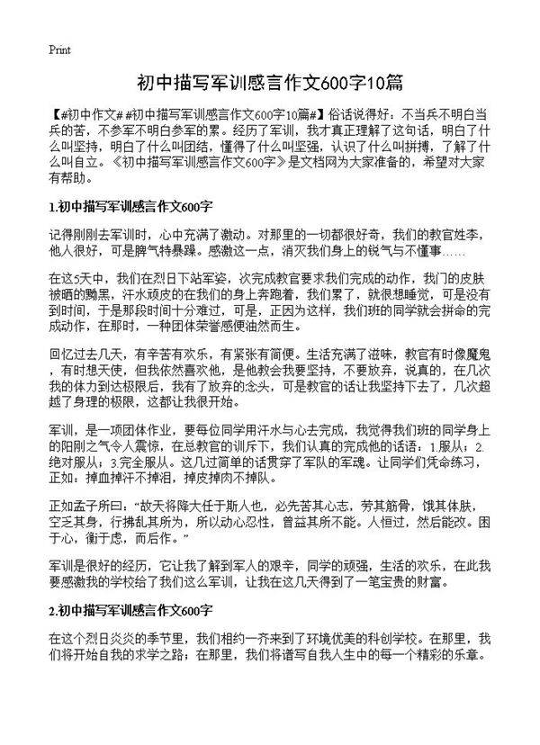 初中描写军训感言作文600字10篇
