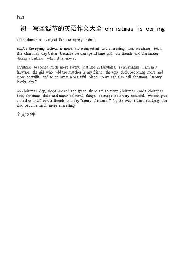 初一写圣诞节的英语作文大全 christmas is coming