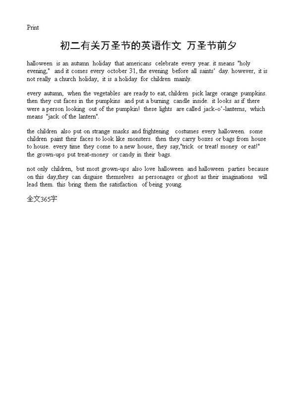 初二有关万圣节的英语作文 万圣节前夕