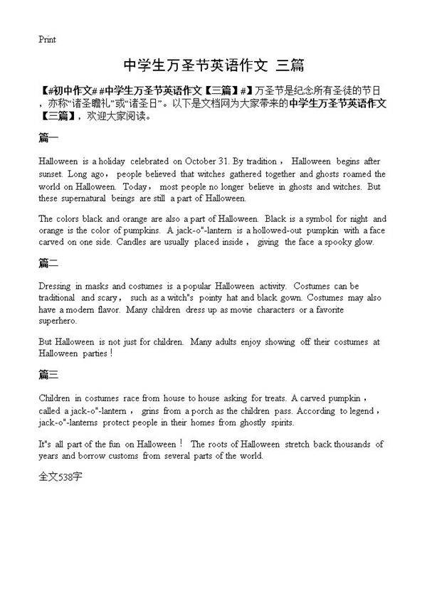 中学生万圣节英语作文