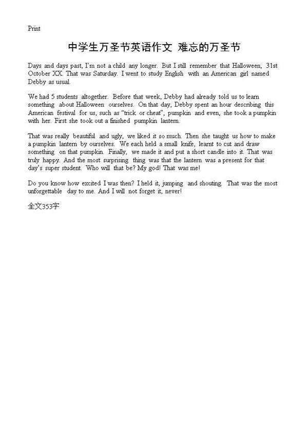 中学生万圣节英语作文 难忘的万圣节