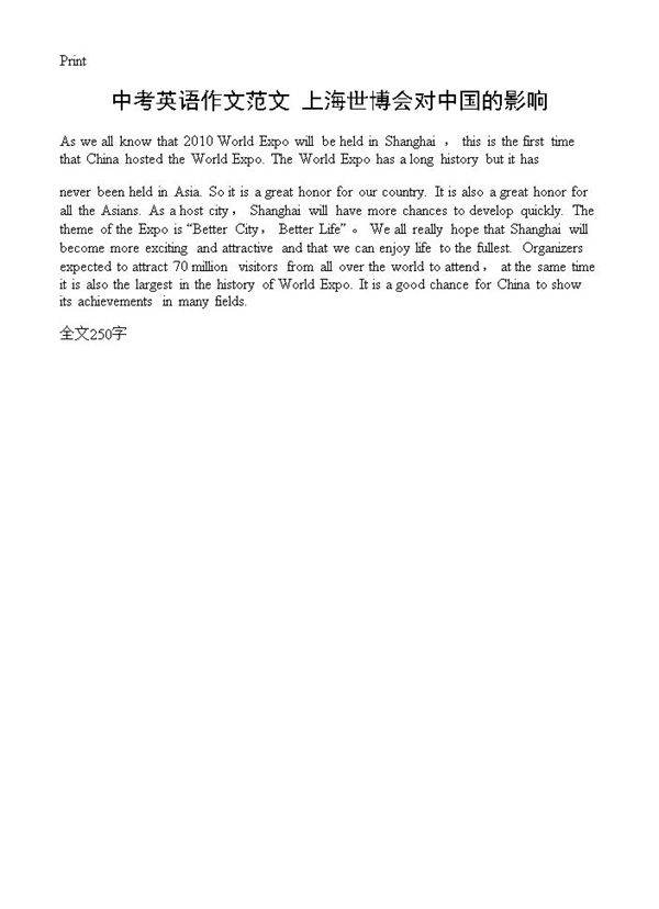 中考英语作文范文 上海世博会对中国的影响