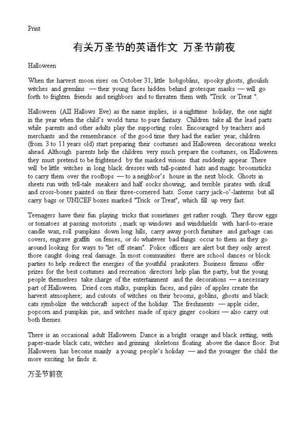 有关万圣节的英语作文 万圣节前夜