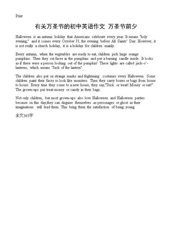 有关万圣节的初中英语作文 万圣节前夕