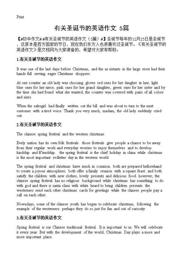 有关圣诞节的英语作文5篇