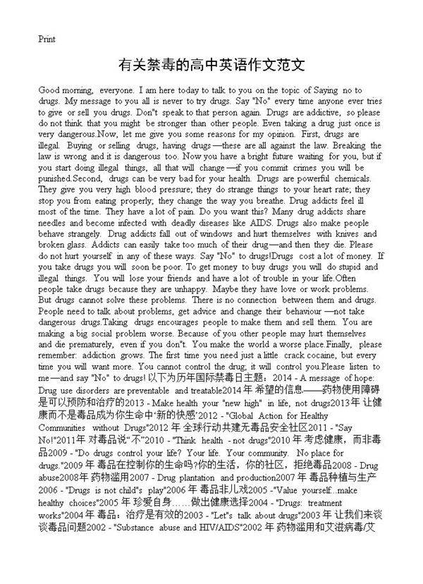 有关禁毒的高中英语作文范文