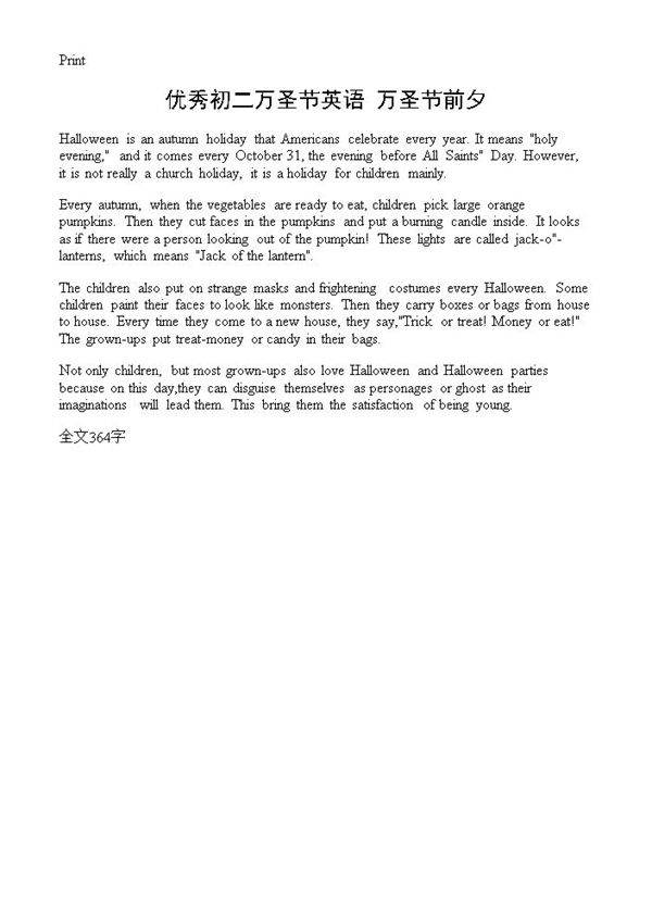 优秀初二万圣节英语 万圣节前夕