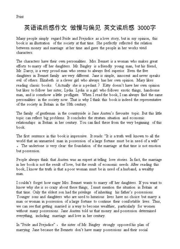 英语读后感作文 《傲慢与偏见》英文读后感 3000字
