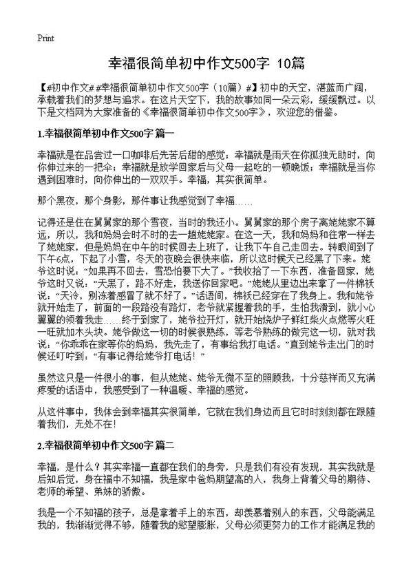 幸福很简单初中作文500字10篇