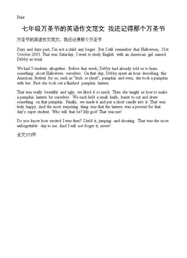 七年级万圣节的英语作文范文 我还记得那个万圣节