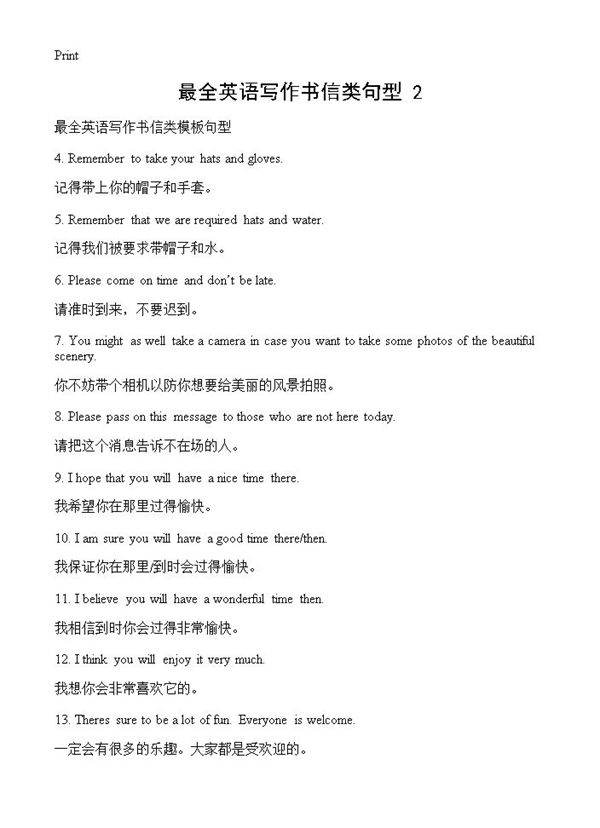 最全英语写作书信类句型(2)