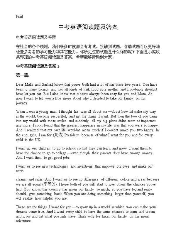 中考英语阅读题及答案