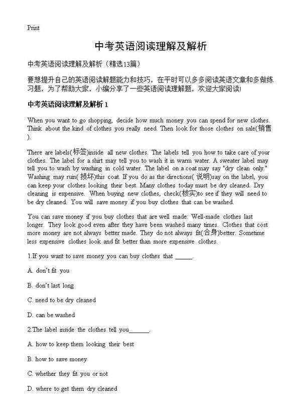 中考英语阅读理解及解析13篇