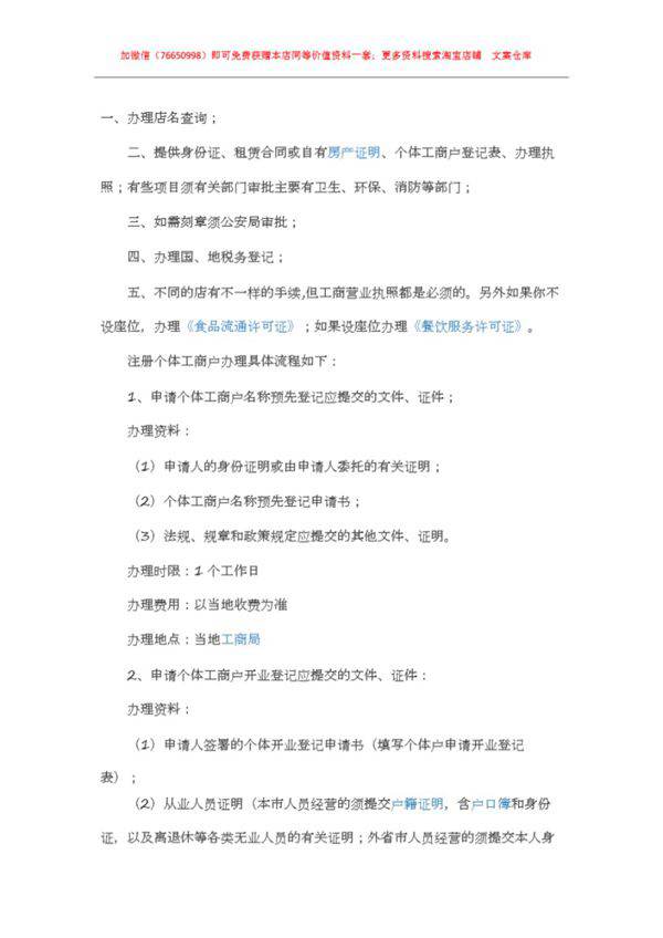 奶茶店证件需要