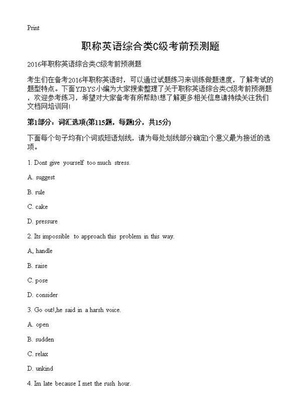 职称英语综合类C级考前预测题