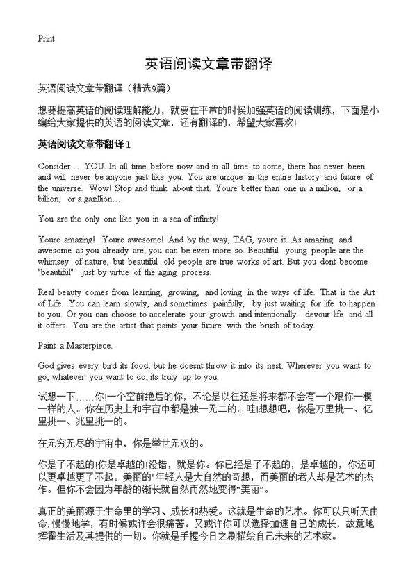 英语阅读文章带翻译9篇