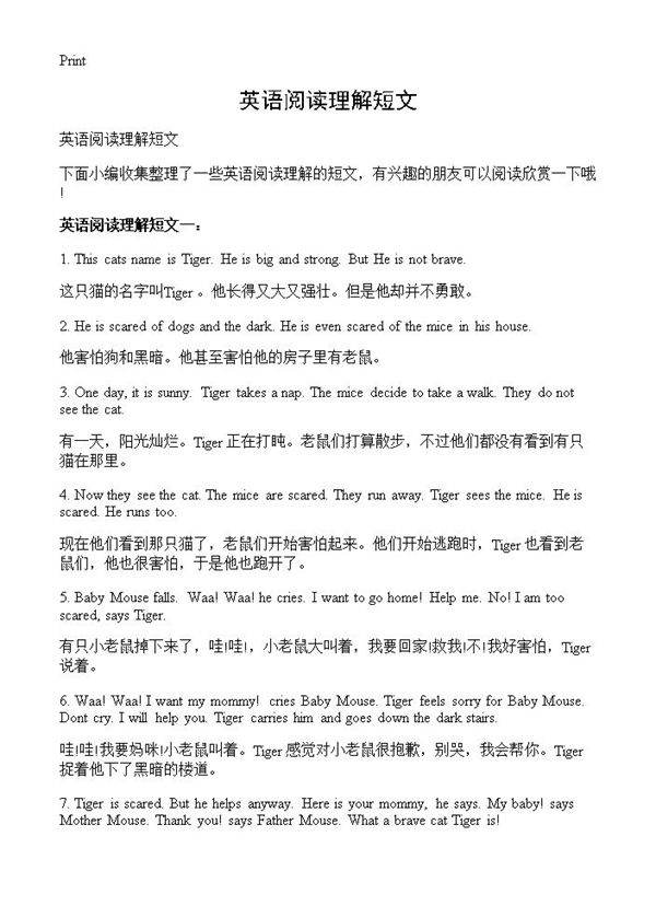 英语阅读理解短文