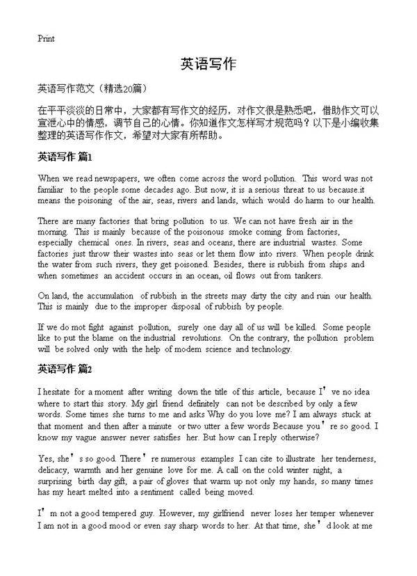英语写作20篇